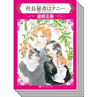 ブルースターの忘れ形見 セット