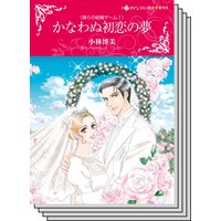 偽りの結婚ゲーム セット