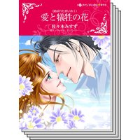 結ばれた赤い糸 セット