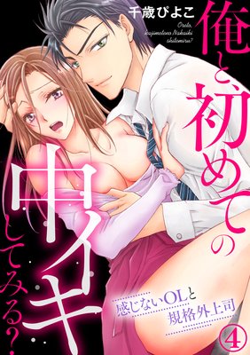 ���ȡ����Ƥ��楤�����Ƥߤ롩�������ʤ�OL�ȵ��ʳ����