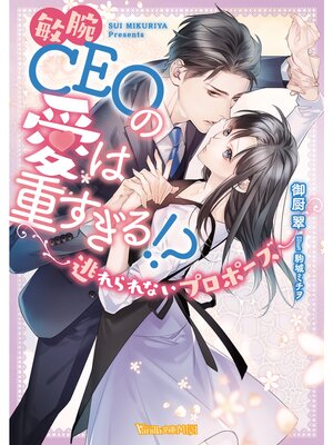 �ڳ��Υ٥������CEO�ΰ��ϽŤ����롪����ƨ����ʤ��ץ��ݡ�����