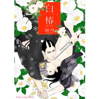 白椿