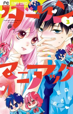 �������ޥ˥��å� 3