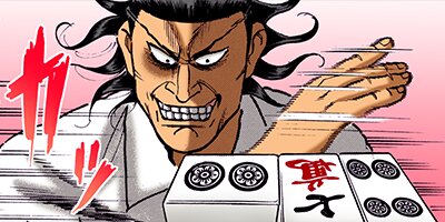 ワシズ 閻魔の闘牌 7【フルカラー】