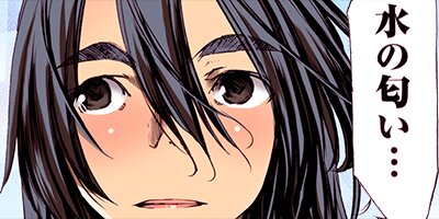 【タテコミ】これ喰ってシメ!【フルカラー】_サムネイル
