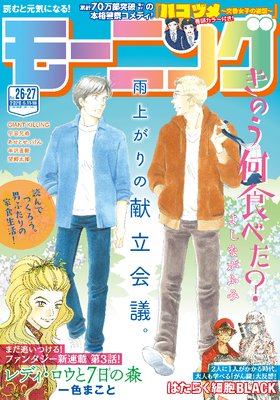 �⡼�˥� 2020ǯ26��27�� [2020ǯ5��28��ȯ��]