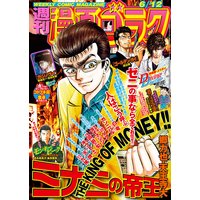 ミコさんは腑に落ちない イツ家朗 電子コミックをお得にレンタル Renta