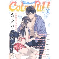 Colorful! vol.50