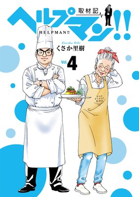 �إ�ץޥ󡪡� ��൭��4��