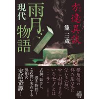 ボーイズラブではわからない ゲイ恋リアル 完全版 桃井アロム 電子コミックをお得にレンタル Renta