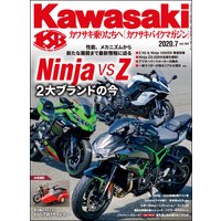 Kawasaki【カワサキバイクマガジン】2020年07月号