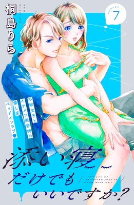 ź���������Ǥ⤤���Ǥ����� ʬ���� 7��