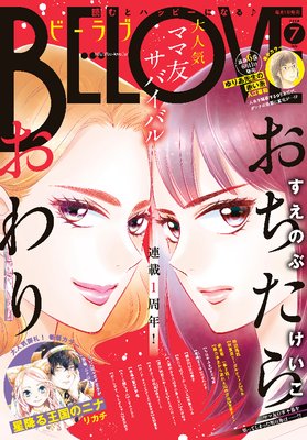 BE��LOVE 2020ǯ7��� [2020ǯ6��1��ȯ��]