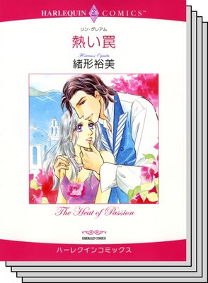 ハーレクインコミックス セット 2020年 vol.372