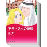 ハーレクインコミックス セット 2020年 vol.375