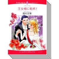 ハーレクインコミックス セット 2020年 vol.376