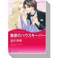 ハーレクインコミックスセット2020年vol.377