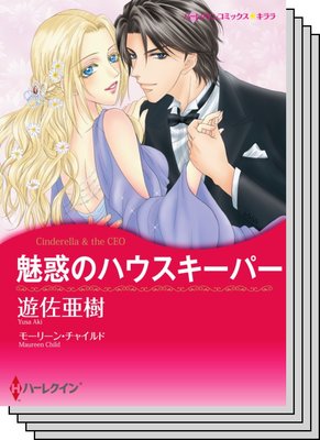 ハーレクインコミックス セット 2020年 vol.377