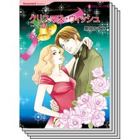 ハーレクインコミックス セット 2020年 vol.390
