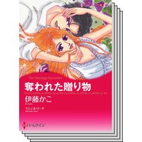 ハーレクインコミックス セット 2020年 vol.391