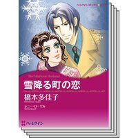 ハーレクインコミックス セット 2020年 vol.393