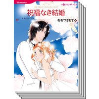 ハーレクインコミックス セット 2020年 vol.395