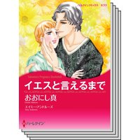 ハーレクインコミックス セット 2020年 vol.396