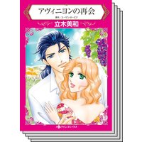 ハーレクインコミックス セット 2020年 vol.397