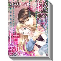 ハーレクインコミックスセット2020年vol.398