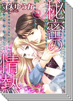 ハーレクインコミックス セット 2020年 vol.398