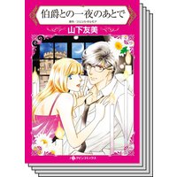 ハーレクインコミックスセット2020年vol.400
