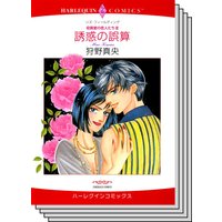 ハーレクインコミックス セット 2020年 vol.401