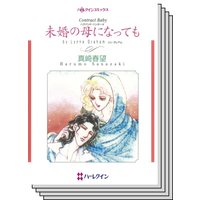 ハーレクインコミックスセット2020年vol.407