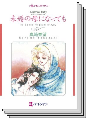 ハーレクインコミックス セット 2020年 vol.407