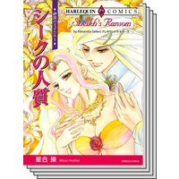 ハーレクインコミックス セット 2020年 vol.411