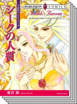 ハーレクインコミックス セット 2020年 vol.411