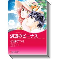 ハーレクインコミックス セット 2020年 vol.412