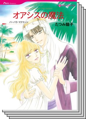 ハーレクインコミックス セット 2020年 vol.420