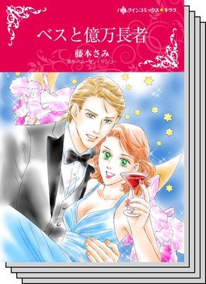 ハーレクインコミックス セット 2020年 vol.424