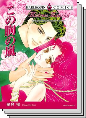 ハーレクインコミックス セット 2020年 vol.425