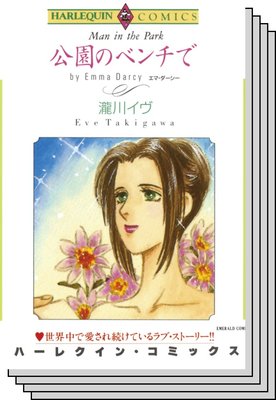ハーレクインコミックス セット 2020年 vol.426