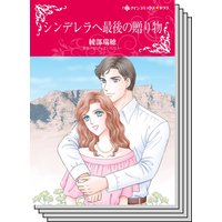 ハーレクインコミックスセット2020年vol.433