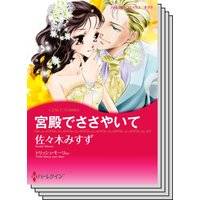 ハーレクインコミックス セット 2020年 vol.435
