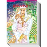 ハーレクインコミックス セット 2020年 vol.436
