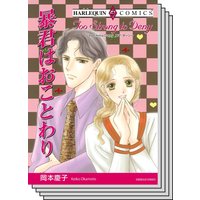 ハーレクインコミックス セット 2020年 vol.439