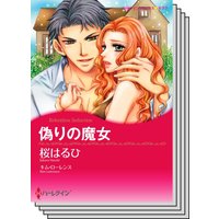 ハーレクインコミックス セット 2020年 vol.443