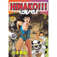 HINAKO!!! 2
