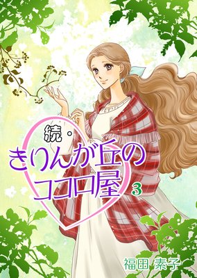 ³������󤬵֤Υ������� 3