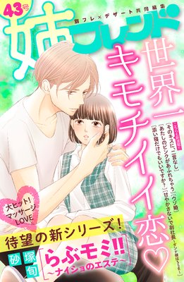 �Хե��� 43��