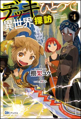 �ǥå��ҤȤĤǰ�����õˬ